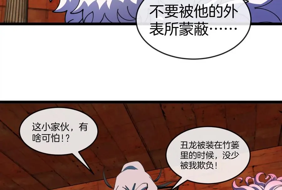 第151话 黑暗夔龙53