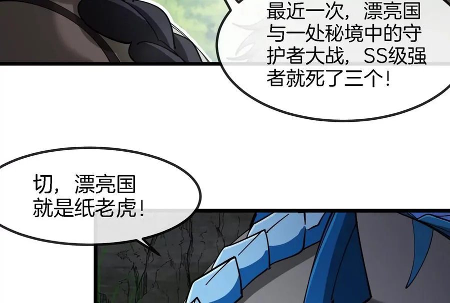 第160话 请你们吃烤串11