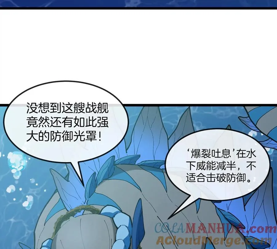 第107话 海上漂移27