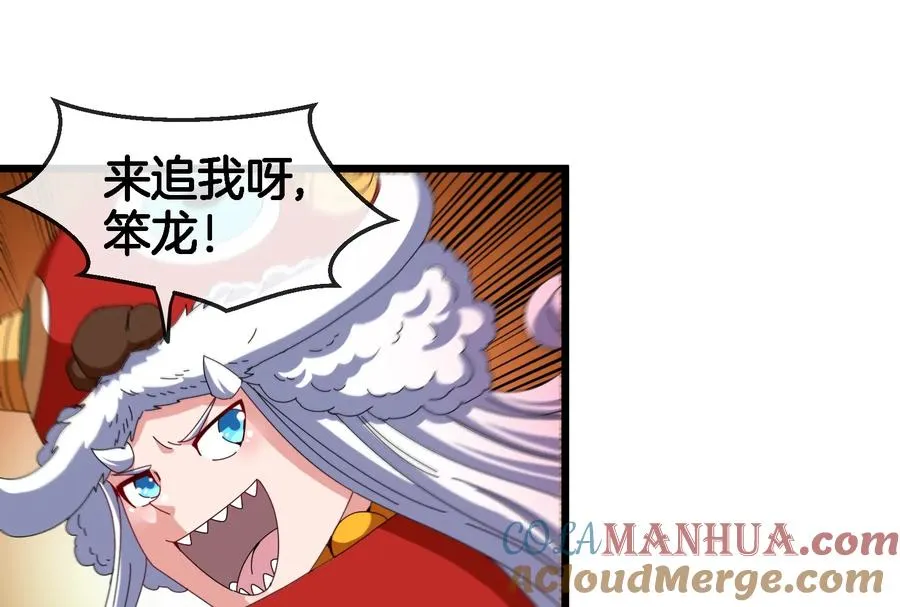 第67话 这都不算犯规？16