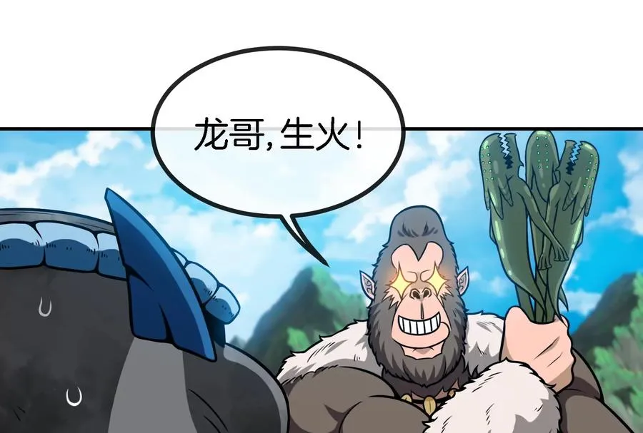 第31话 腐化之力23