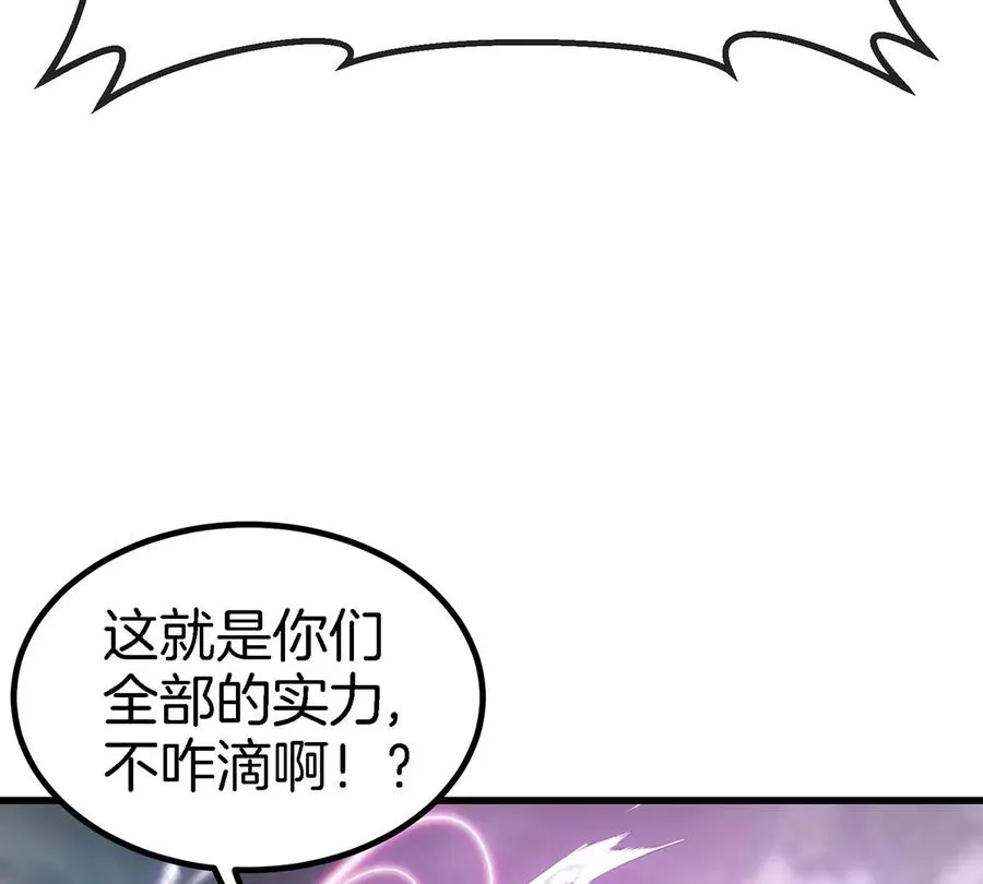 第110话 SS级强敌67