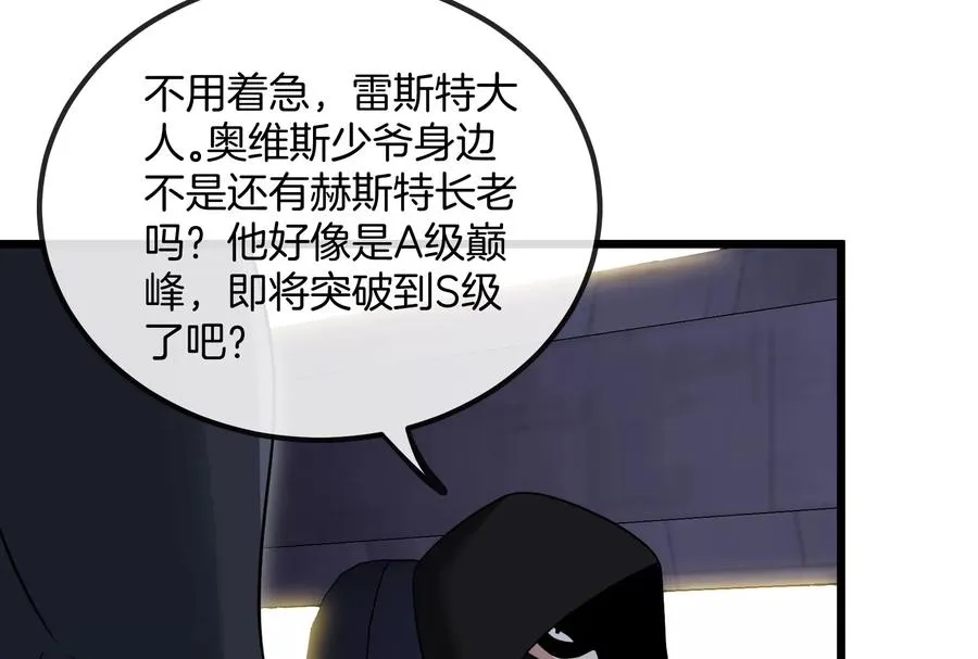 第91话 龙生九子30