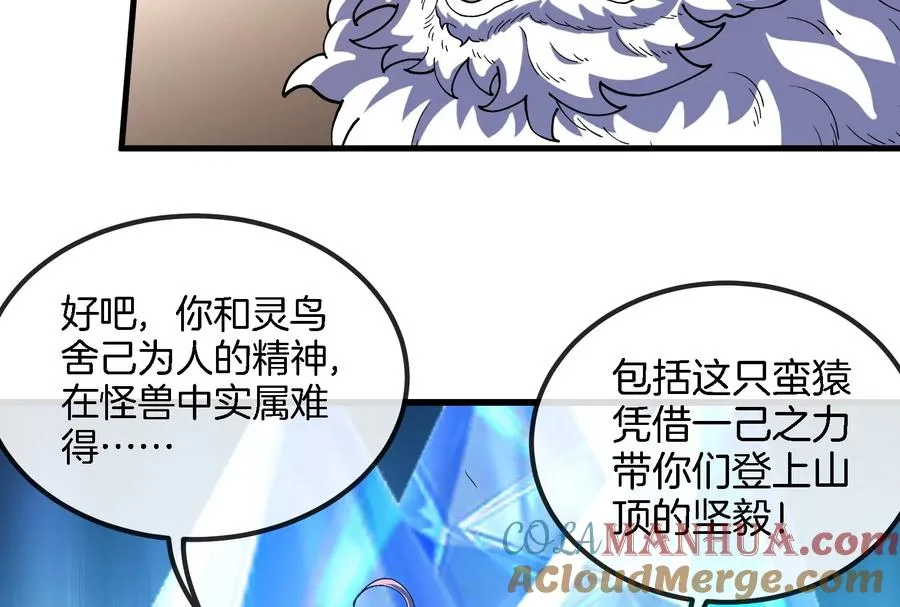 第65话 用生命本源作为代价60