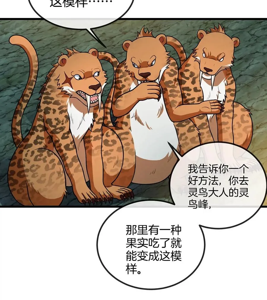 第85话 加冕仪式22