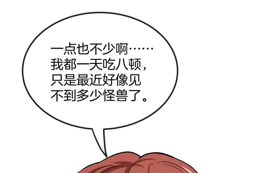 第14话 狂奔的暴食兽45