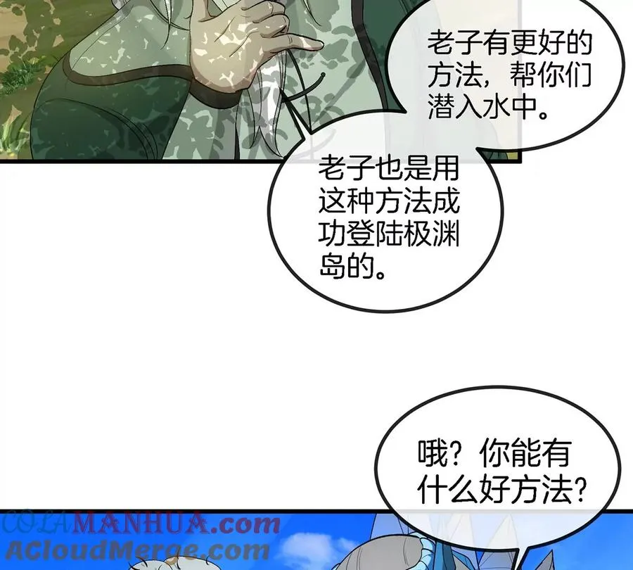 第106话 巨兽来袭12