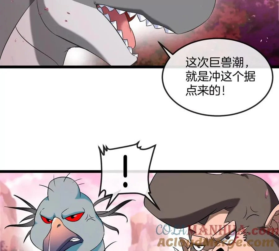 第133话 极渊岛巨兽VS秘境巨兽30