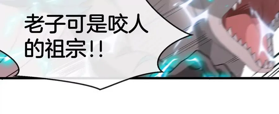 第125话 穿貂皮的土豪霸王龙85
