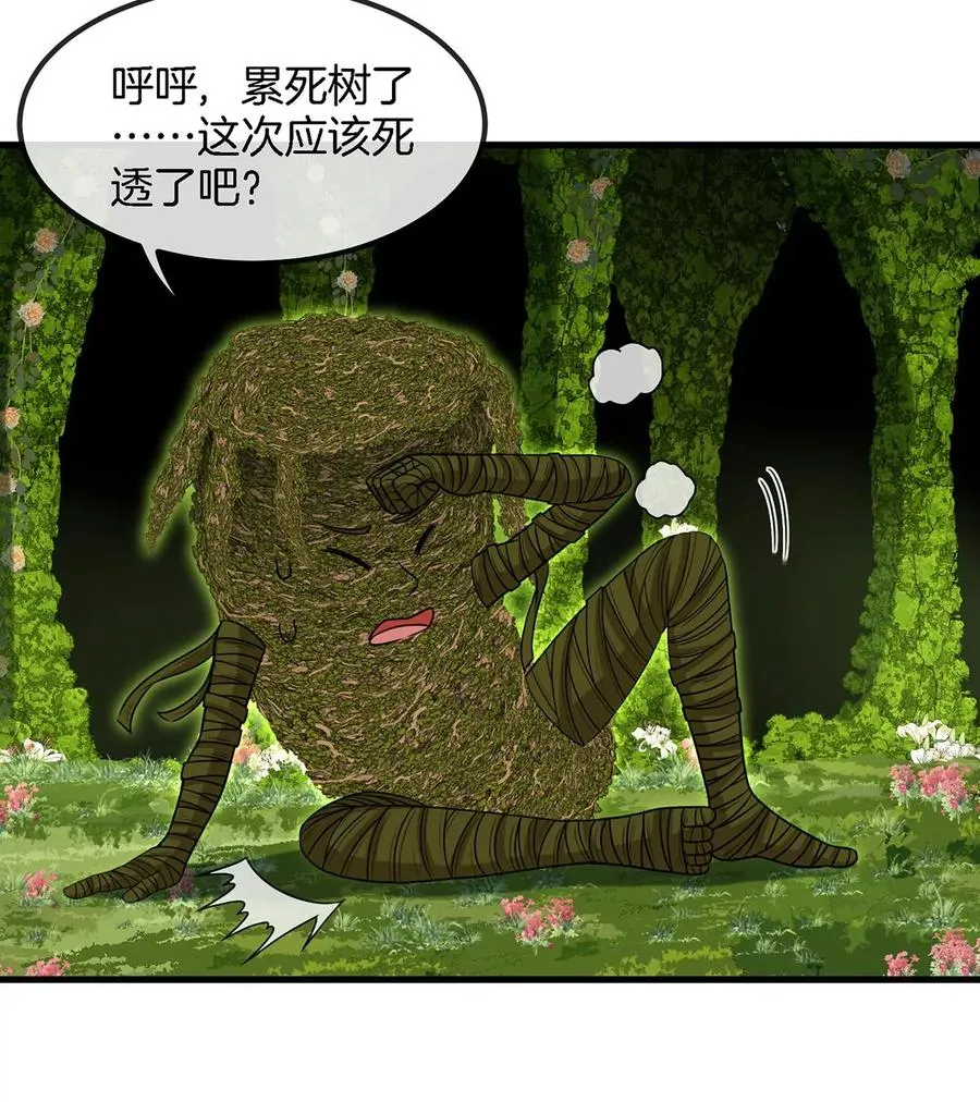 第83话 击杀死腐爬虫王52