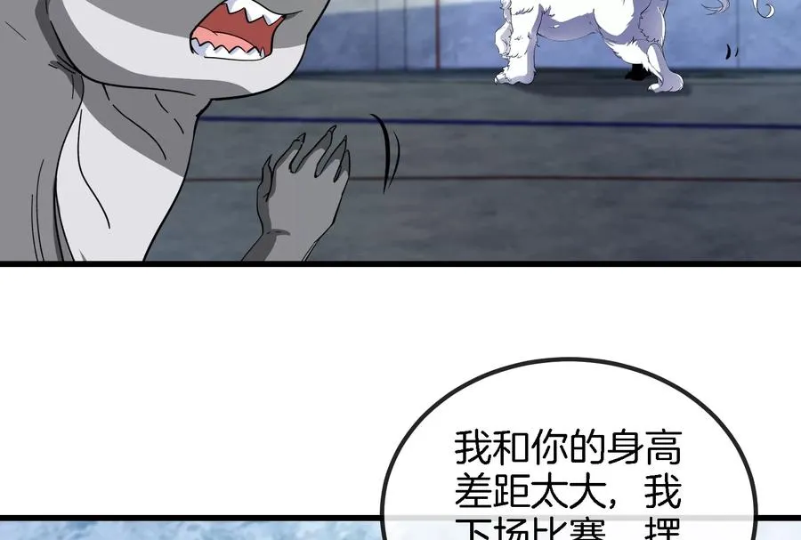 第66话 2米高的小萝莉46