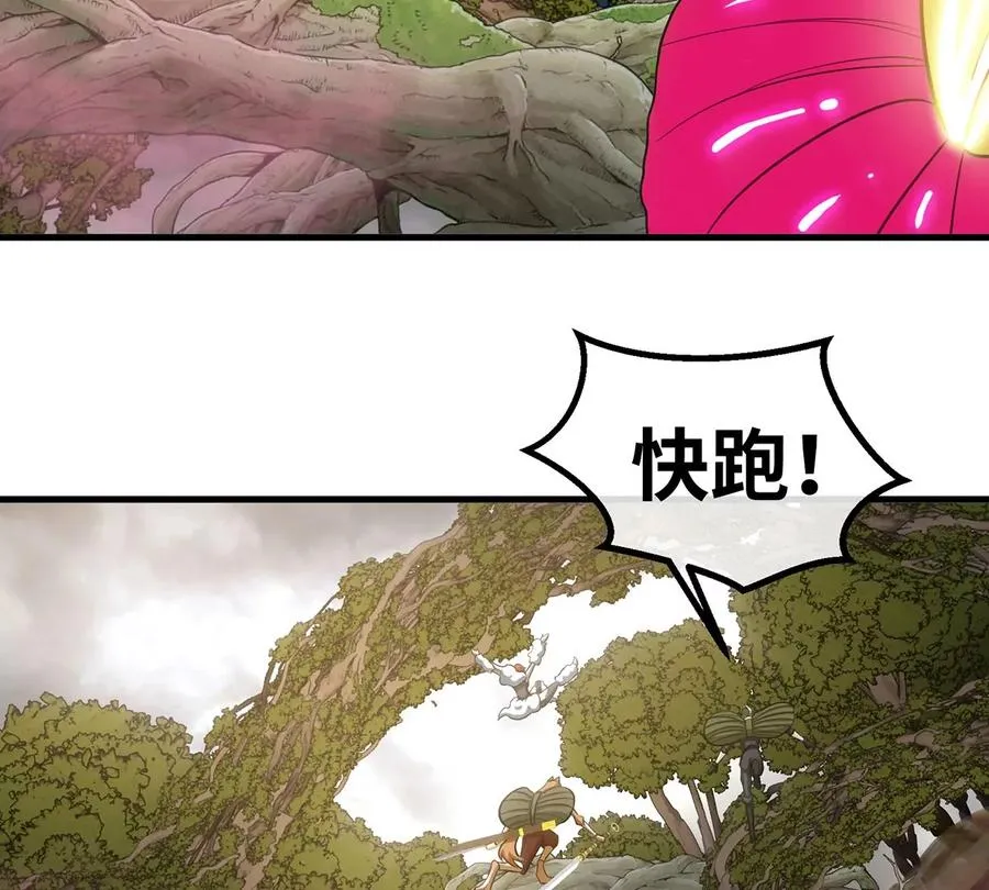 第48话 泰坦魔芋56