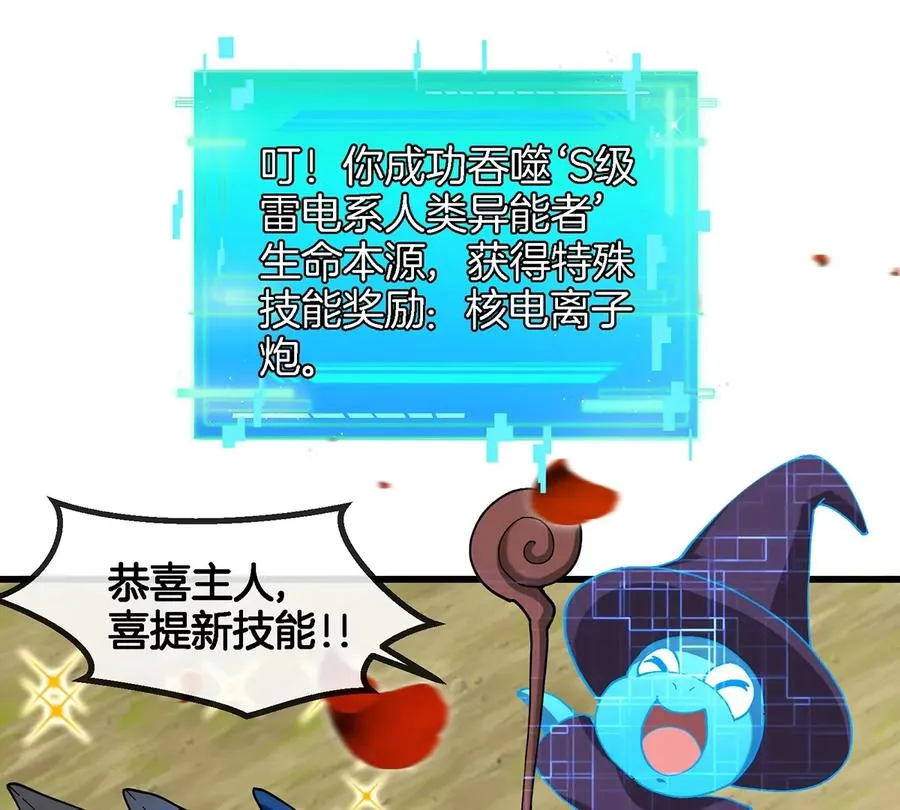 第103话 人类觉醒和秘境探索35