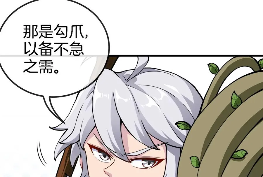 第46话 大战巨型蟾蜍110