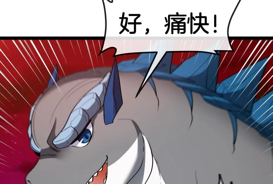 第163话 欺生的秘境巨兽109