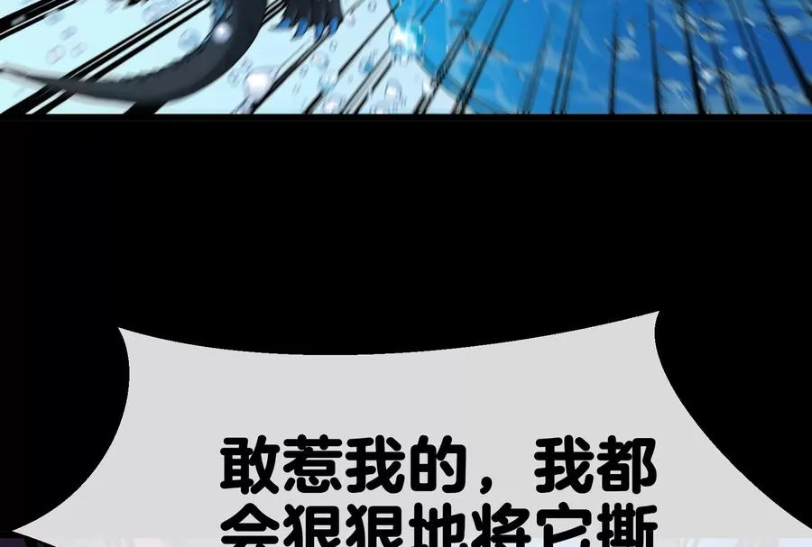 第1话 重生为怪兽!_（下）114