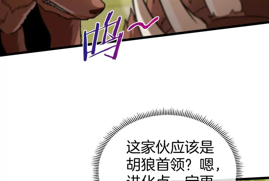 第16话 十万进化点已到账10