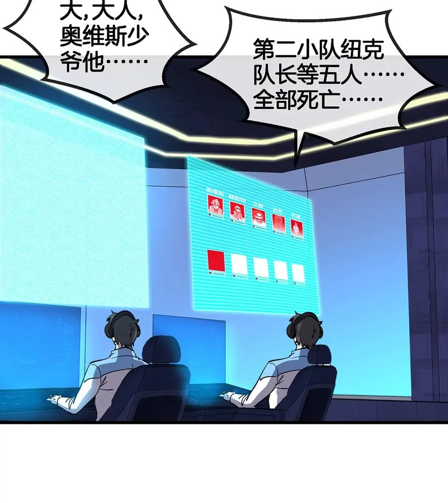 第92话 雷斯特出阵40
