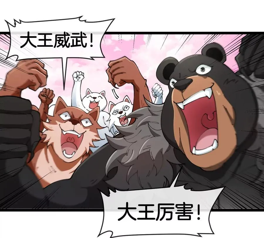 第134话 再战百米巨兽23