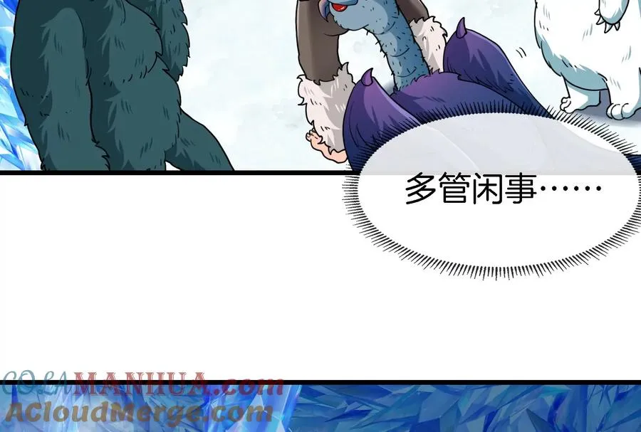 第64话 兽主白泽69