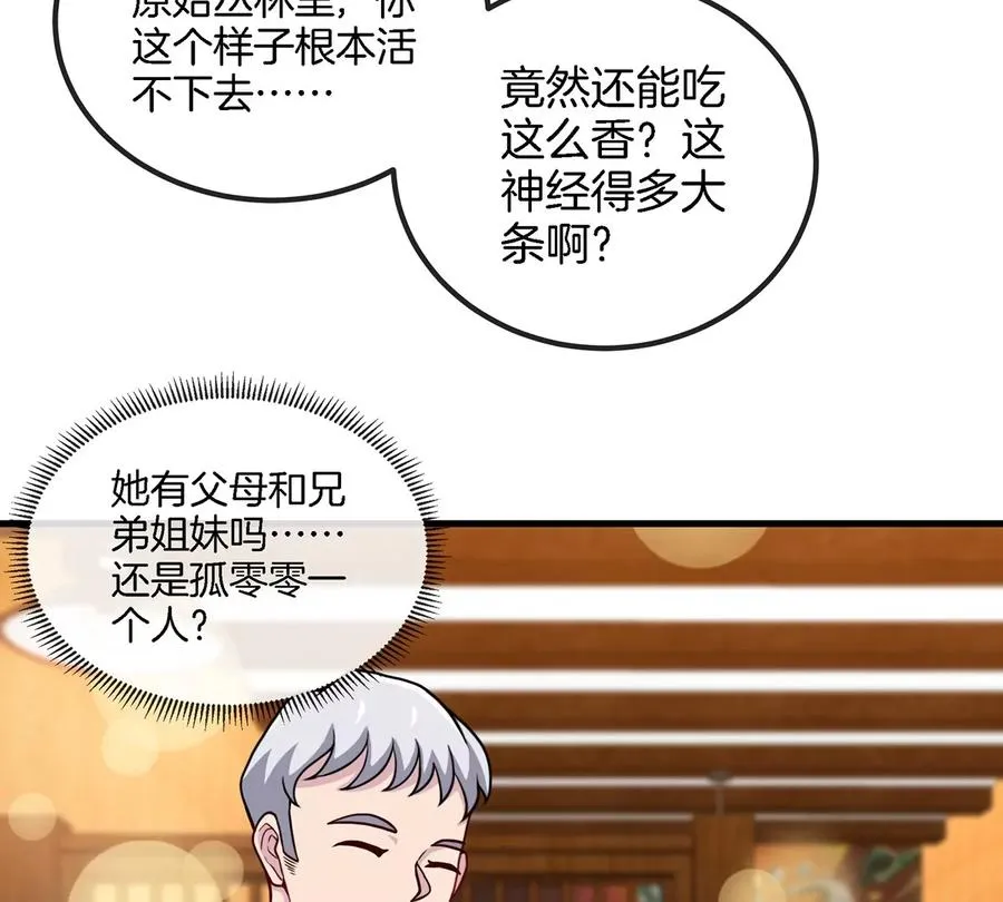 第7话 化形果实26