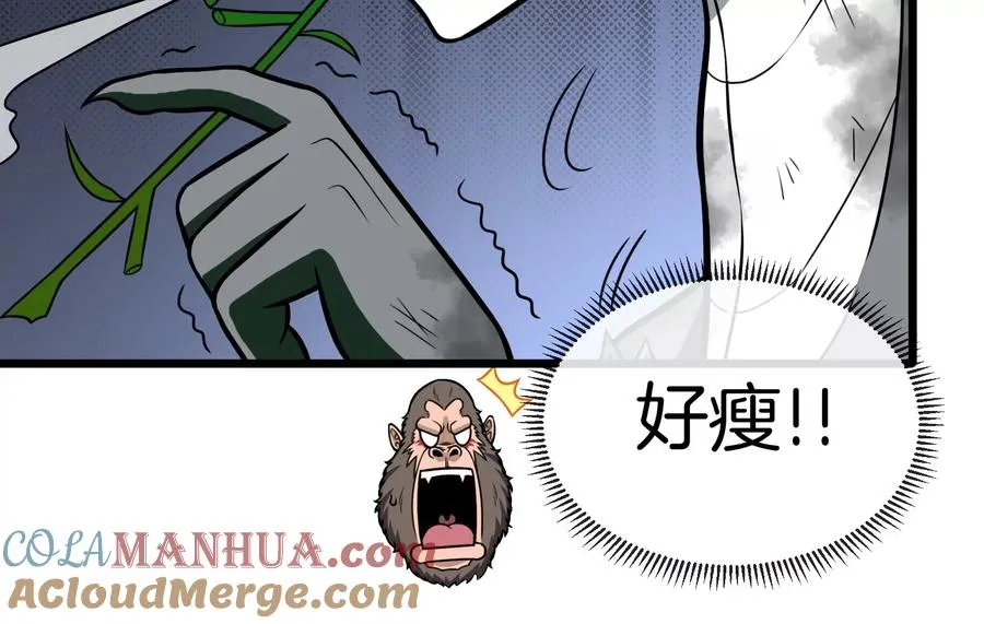 第28话 我为国家队培养种子选手80