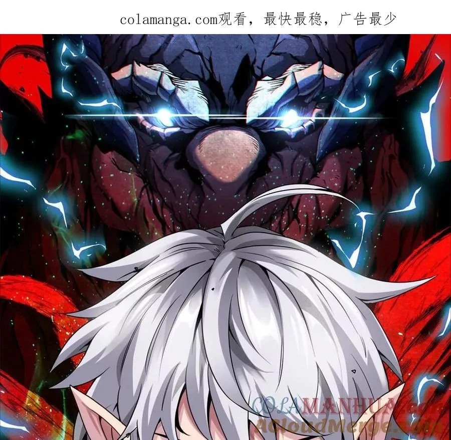 第127话 熔岩爆裂吐息0