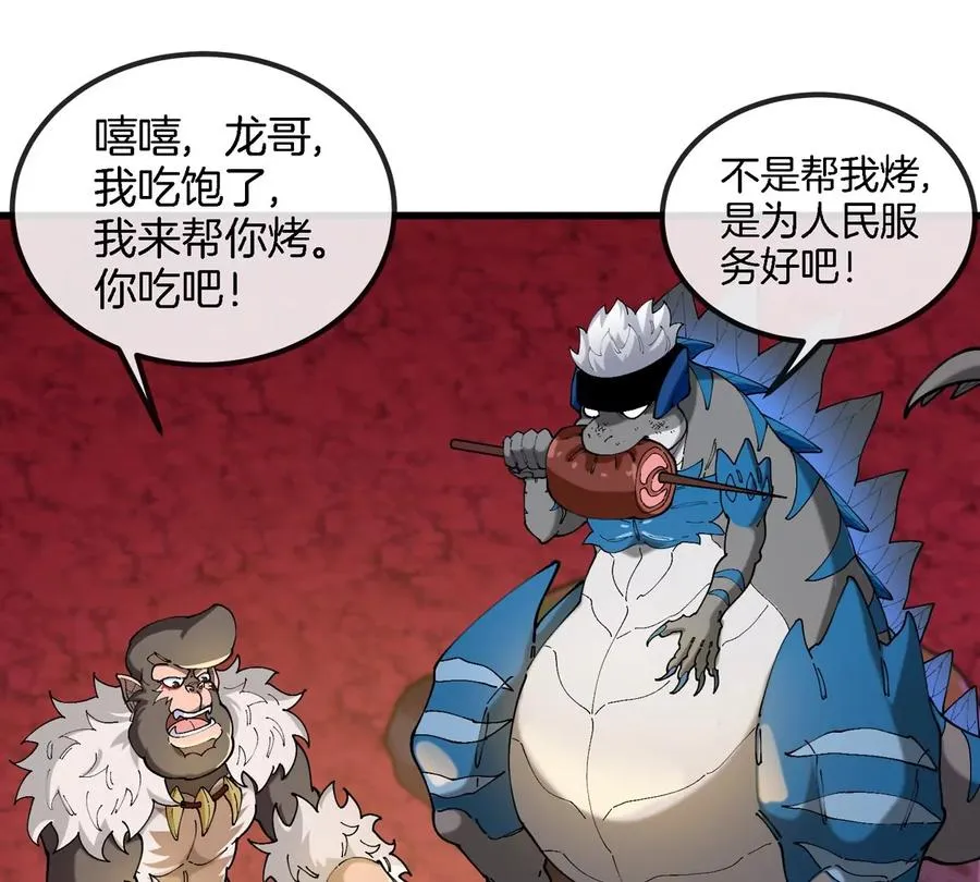 第135话 人族又来了29