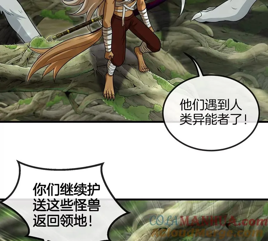 第96话 三个S级的明星阵容27