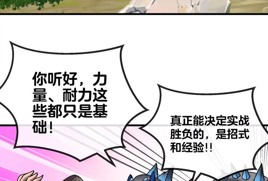 第23话 特训开始82