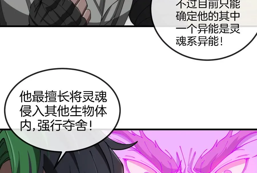 第160话 请你们吃烤串74