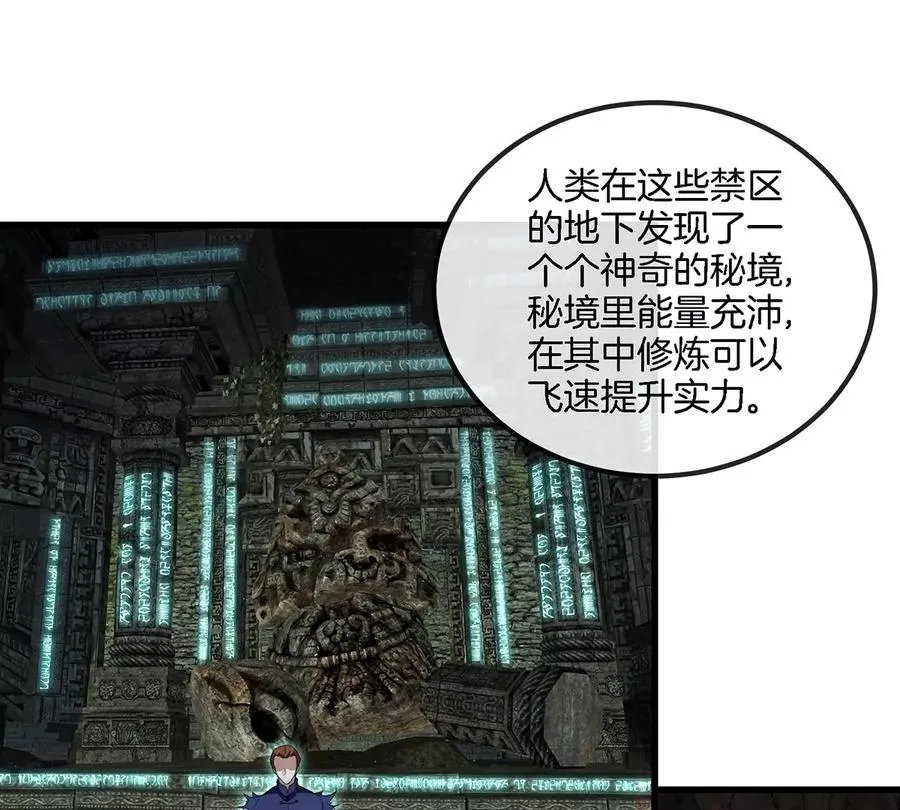 第104话 超金属异能者17