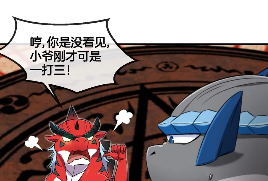 第155话 最强助力夔爷42