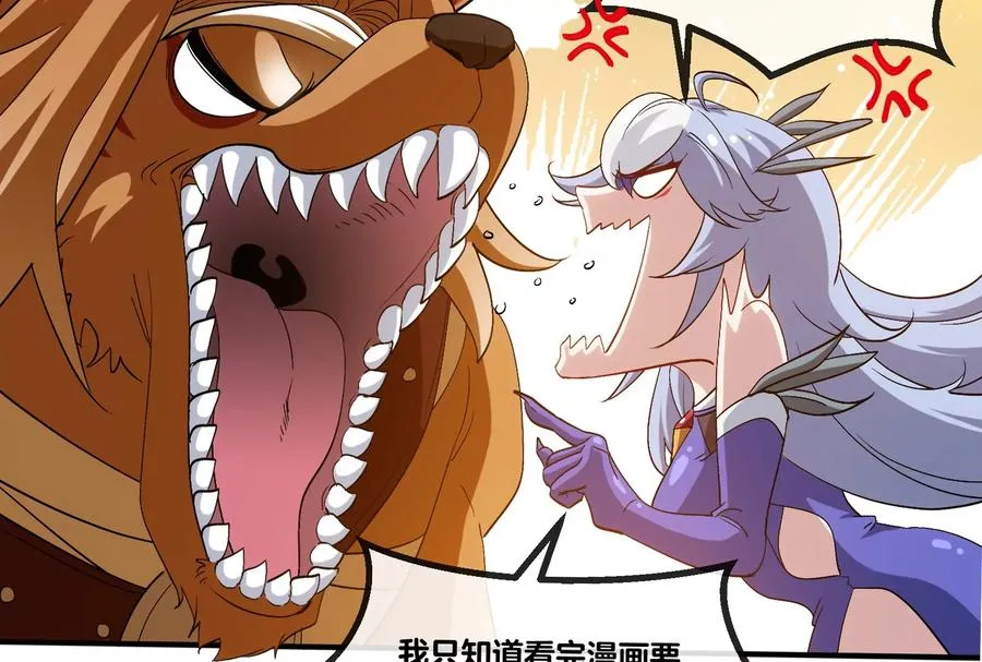 第43话 骸骨沼泽86