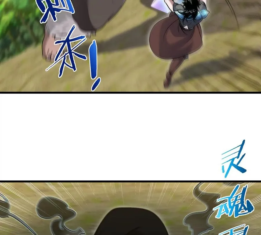 第97话 人类异能者的战术配合38
