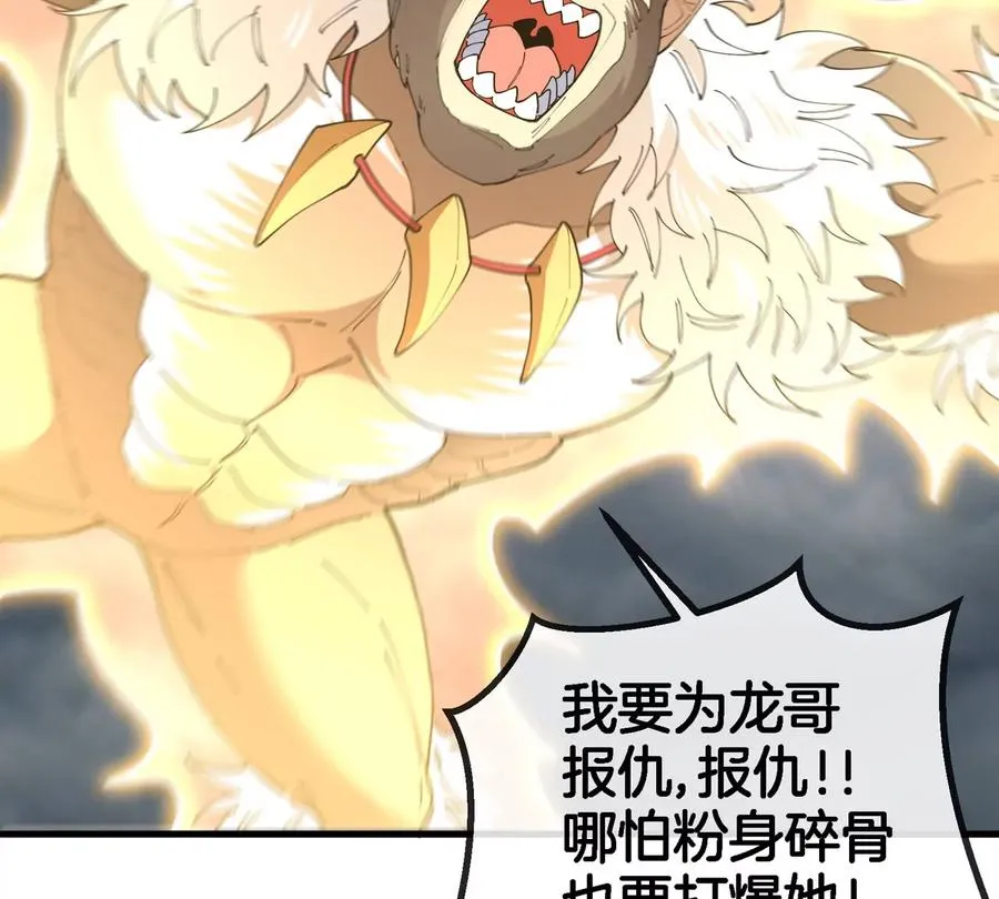 第115话 核爆吐息31