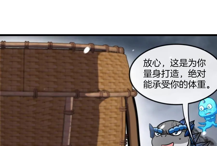 第62话 装在竹篓里的怪兽宝宝37