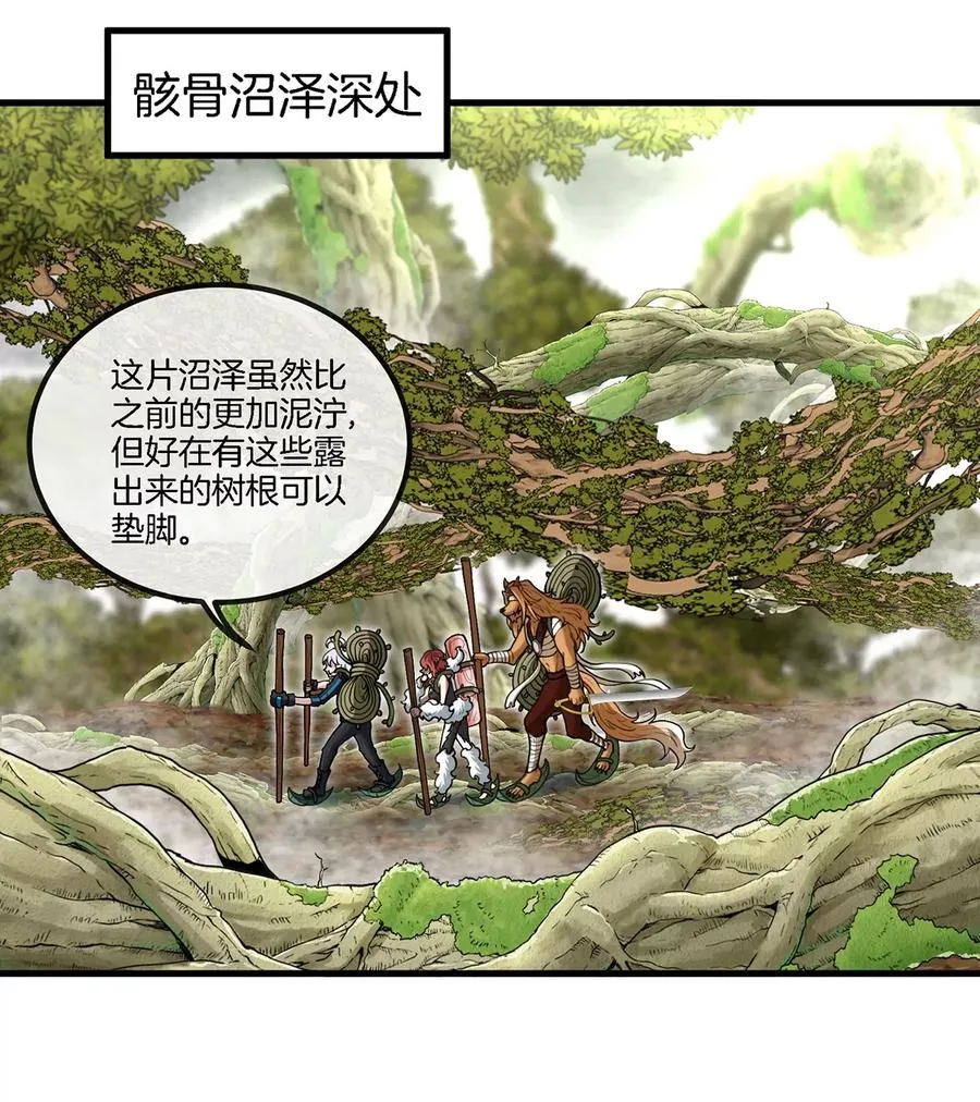 第48话 泰坦魔芋16