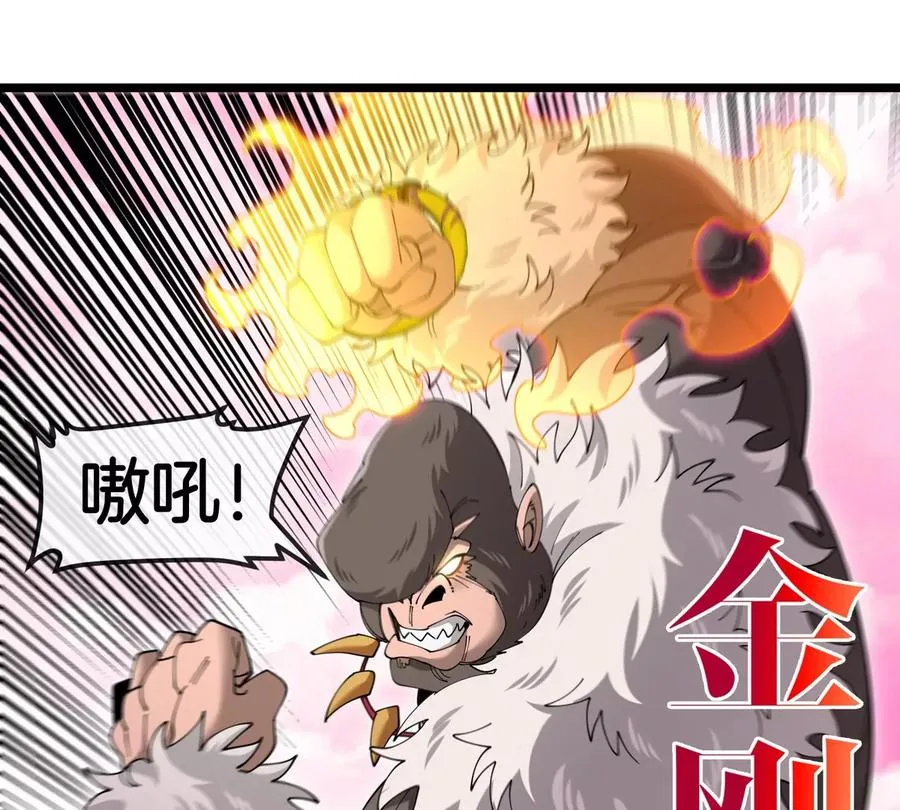 第134话 再战百米巨兽13