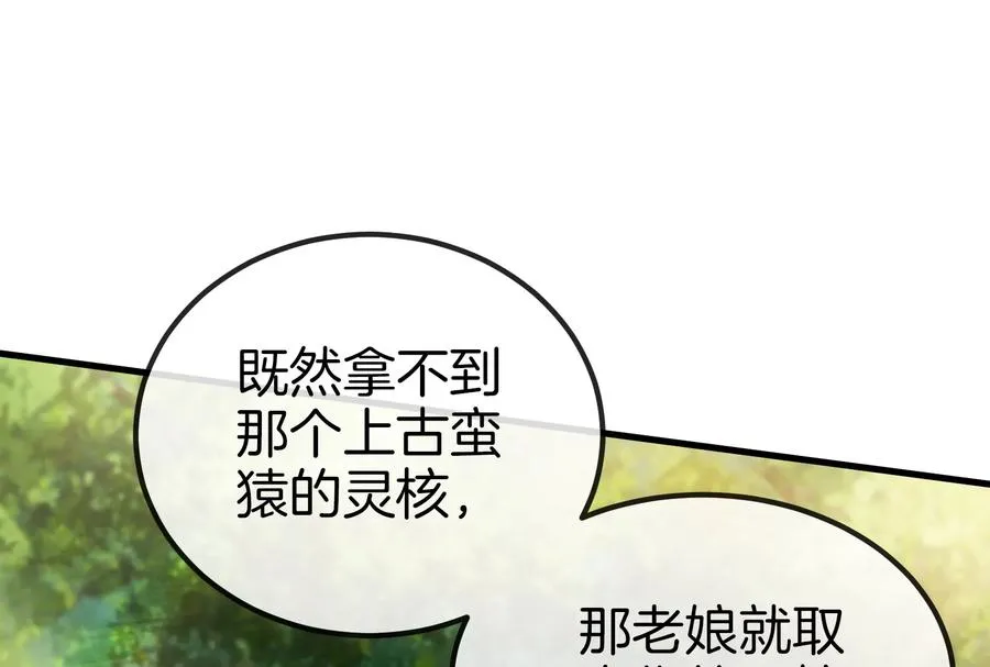 第20话 陌刀还给你146