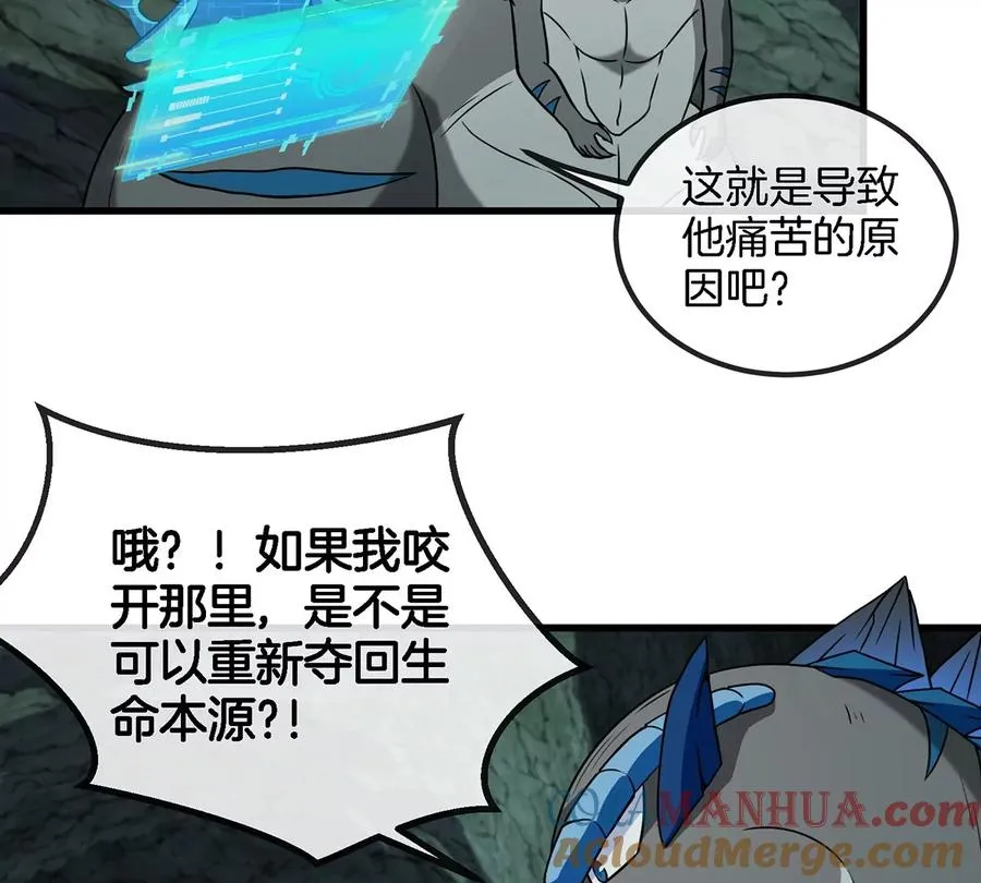 第76话 夺回生命本源18