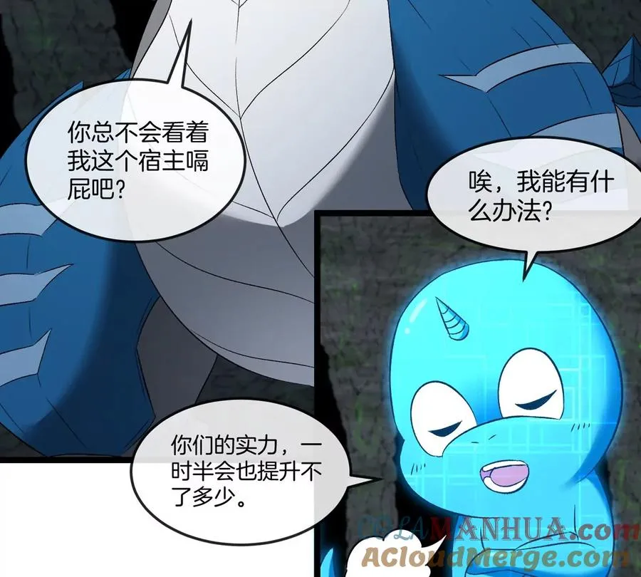 第137话 白泽遇袭60