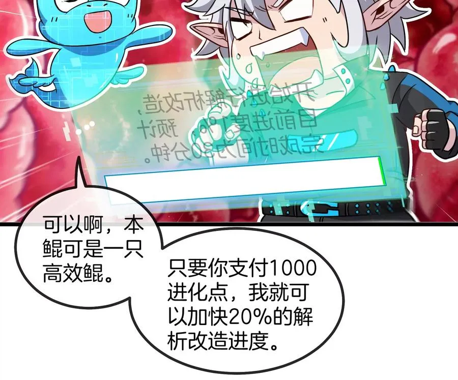 第12话 我雷暴龙林渊又回来了27