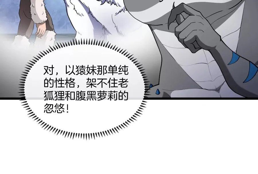 第68话 分身小萝莉46