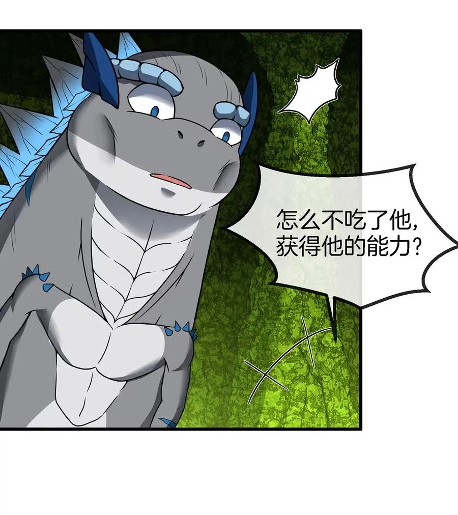 第83话 击杀死腐爬虫王58