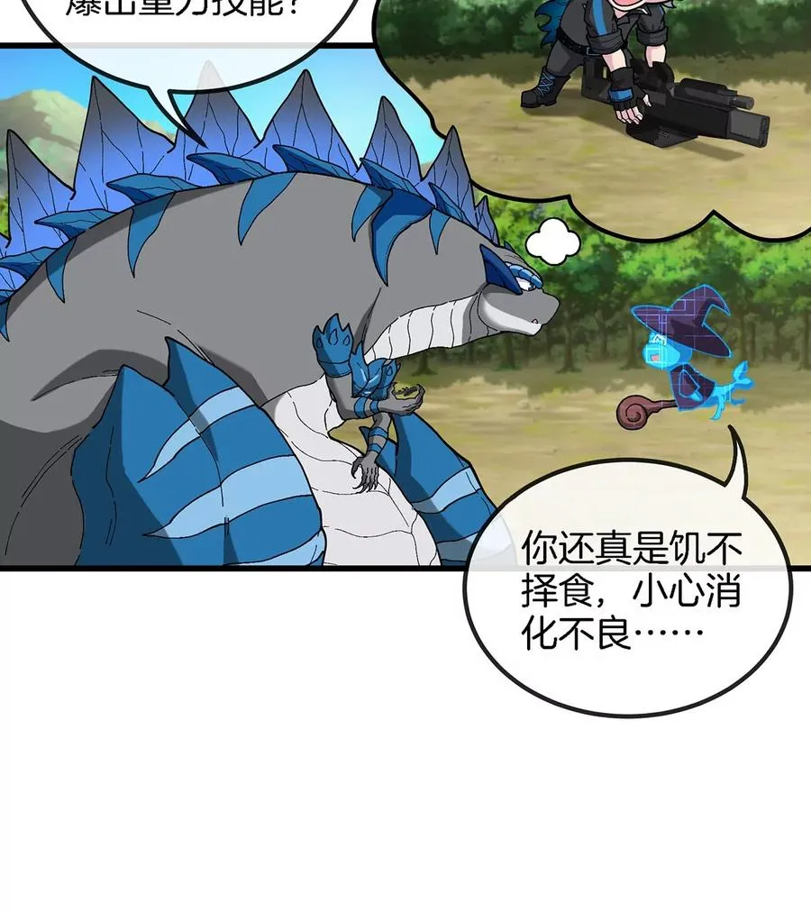 第103话 人类觉醒和秘境探索40