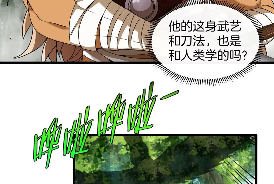 第34话 傻子才以人类形态和你打102
