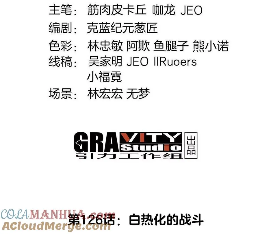第126话 白热化的战斗3