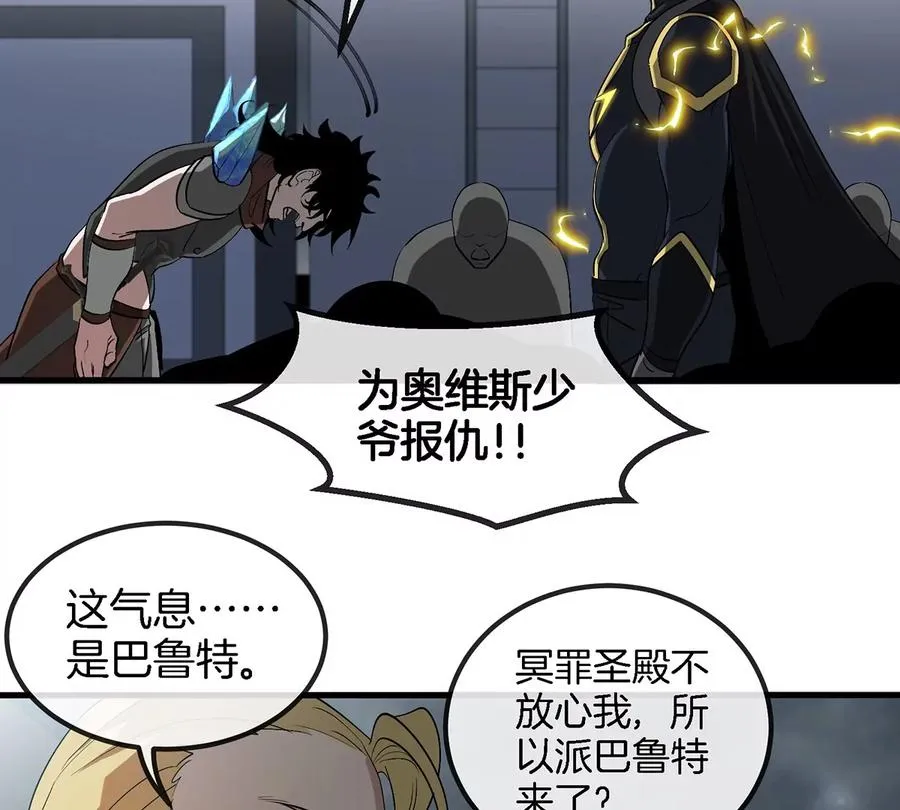 第92话 雷斯特出阵62