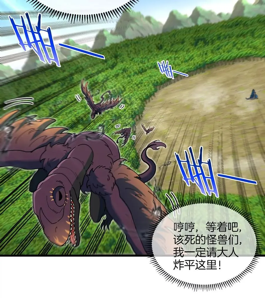 第103话 人类觉醒和秘境探索46